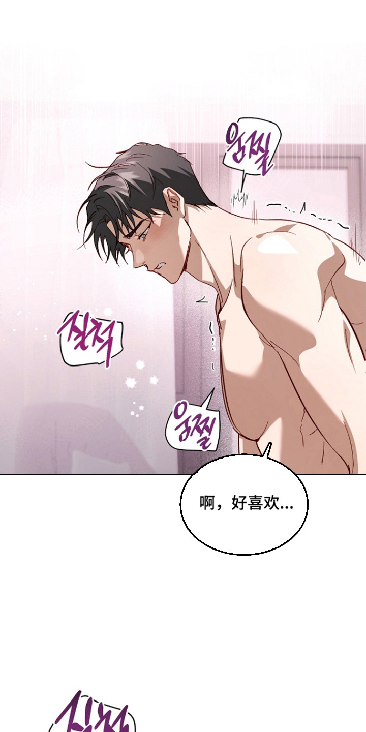 国民男友的秘密漫画,第59章：主动行动1图
