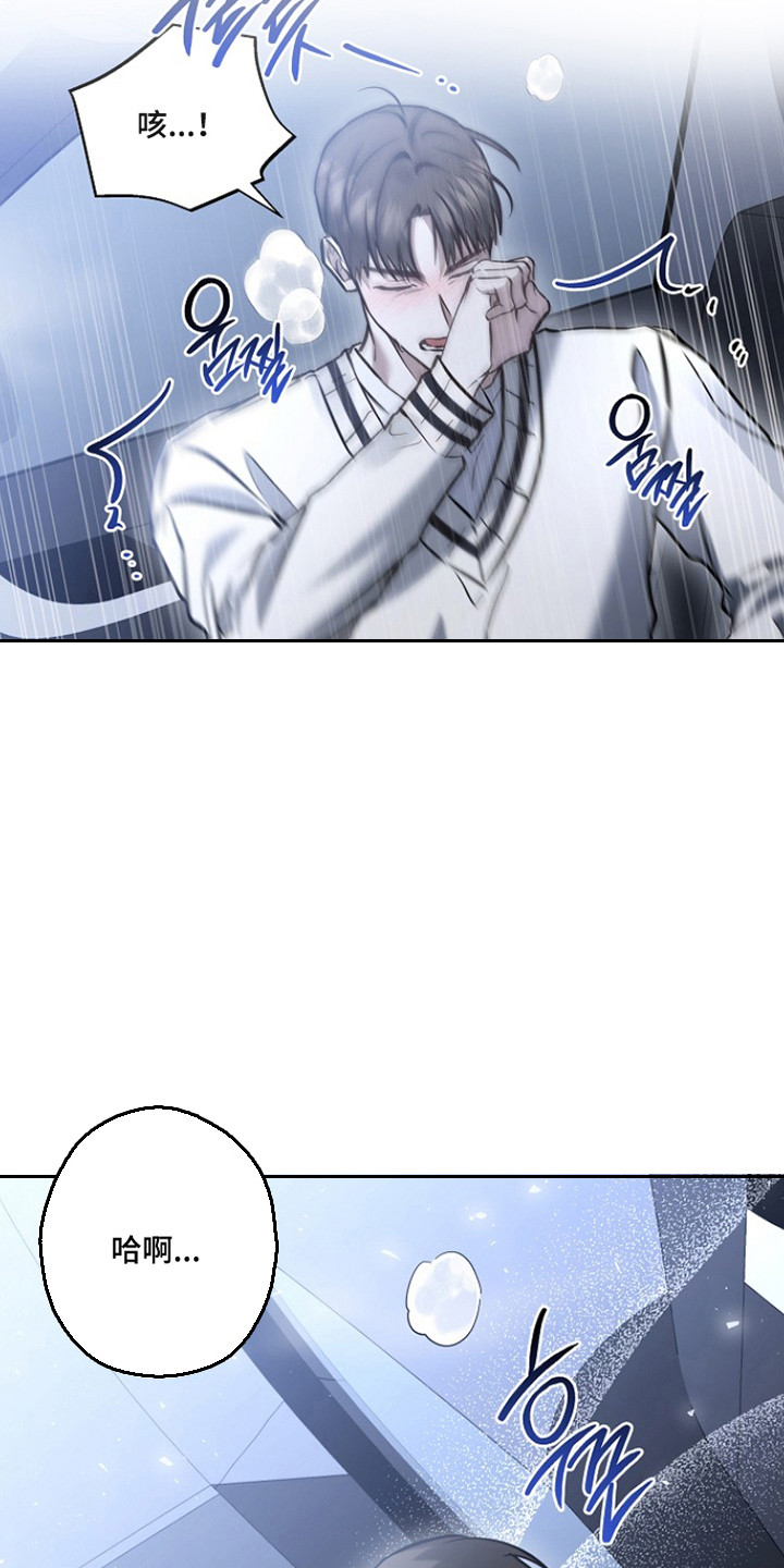 标记我的首席漫画,第65章：接吻帮助2图