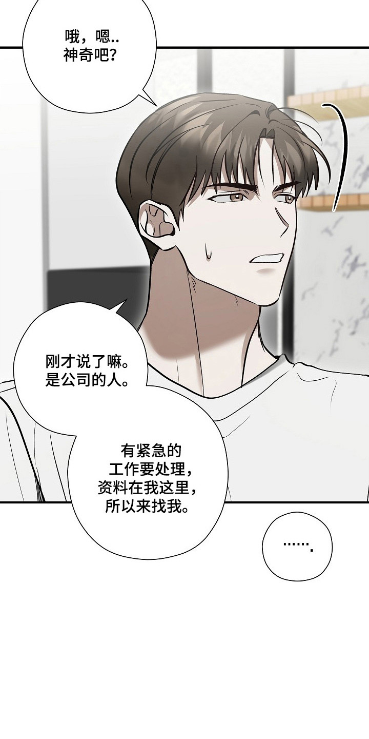 标记我的首席漫画,第62章：单面讨好4图