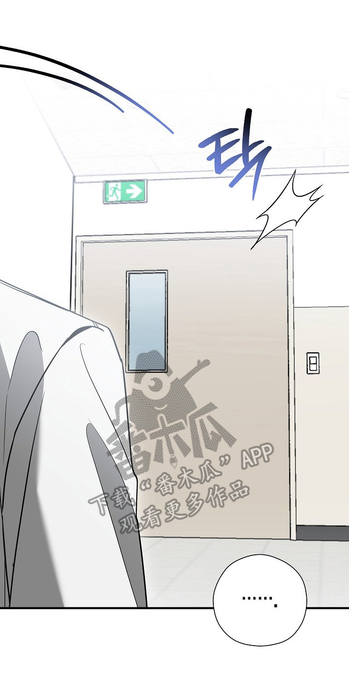 标记我的首席漫画,第57章：改变方案3图