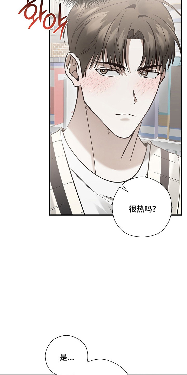 标记我的首席漫画,第63章：心思混乱4图