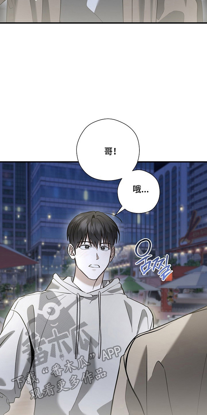 标记我的首席漫画,第62章：单面讨好2图