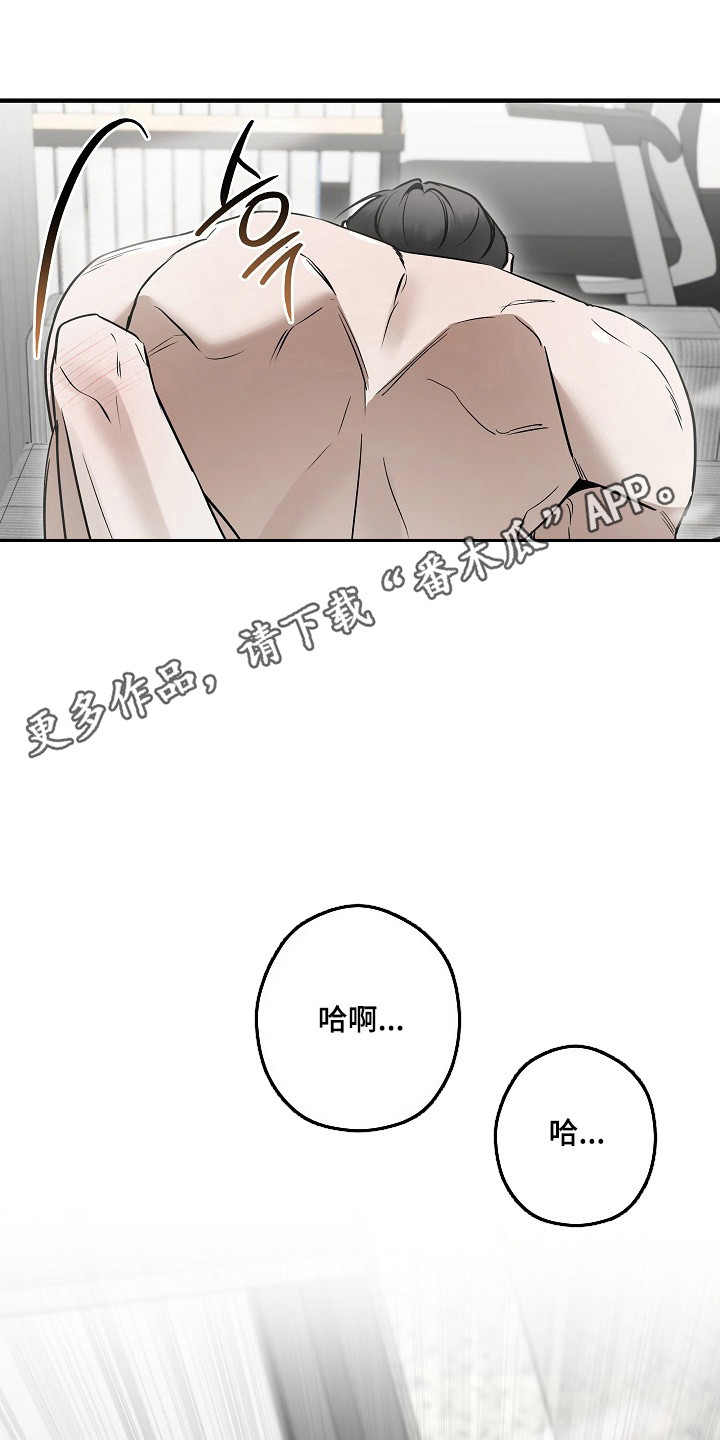 标记我的首席漫画,第61章：不同感觉3图