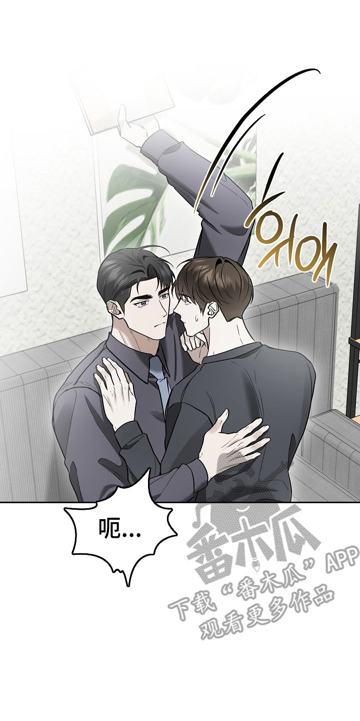 标记我的首席漫画,第59章：侵犯隐私4图