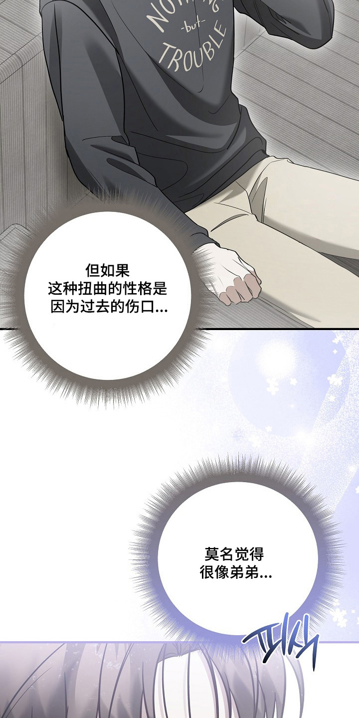 标记我的首席漫画,第58章：突来惊喜2图