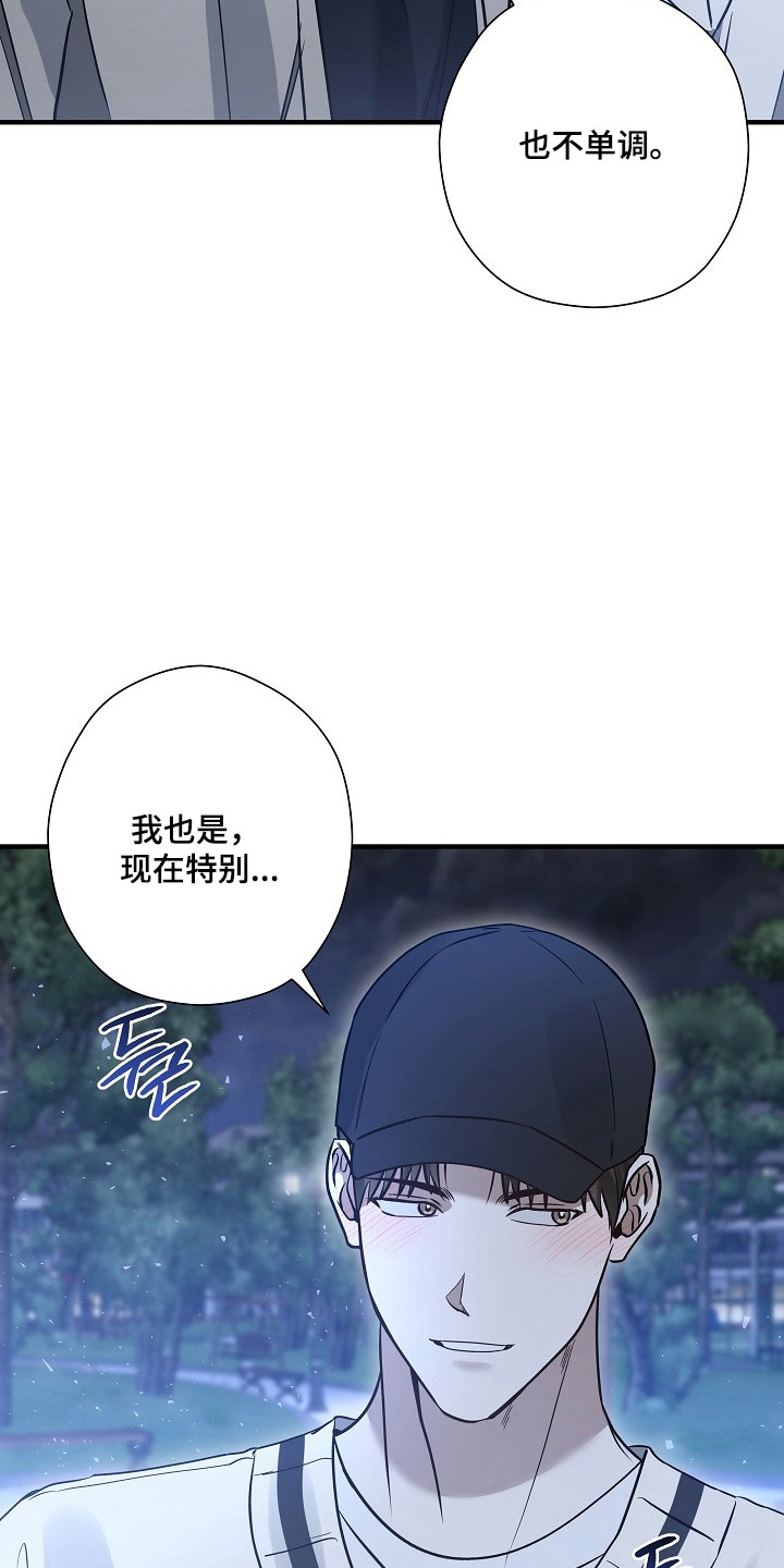 标记我的首席漫画,第64章：你是唯一5图