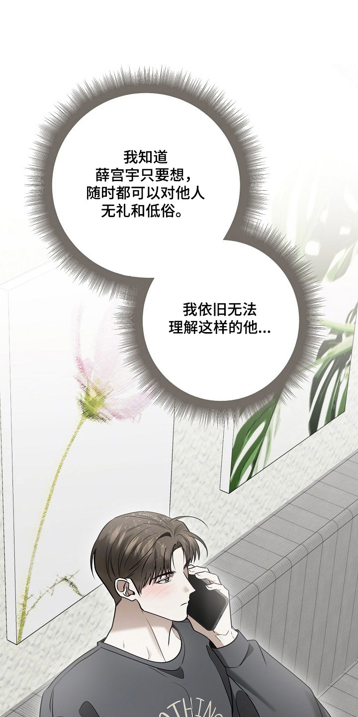 标记我的首席漫画,第58章：突来惊喜1图