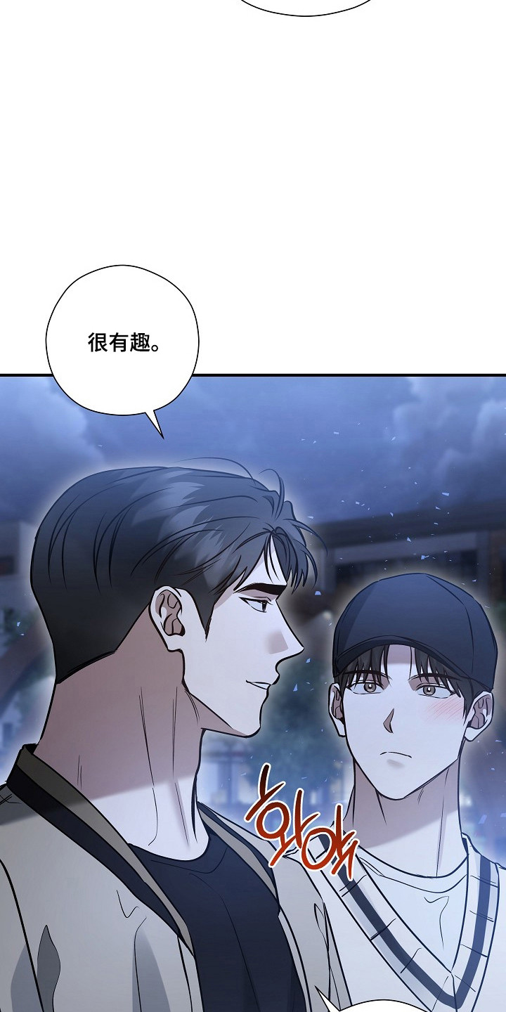 标记我的首席漫画,第64章：你是唯一4图