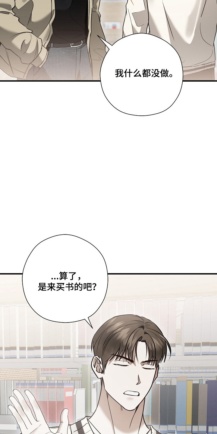 标记我的首席漫画,第63章：心思混乱5图
