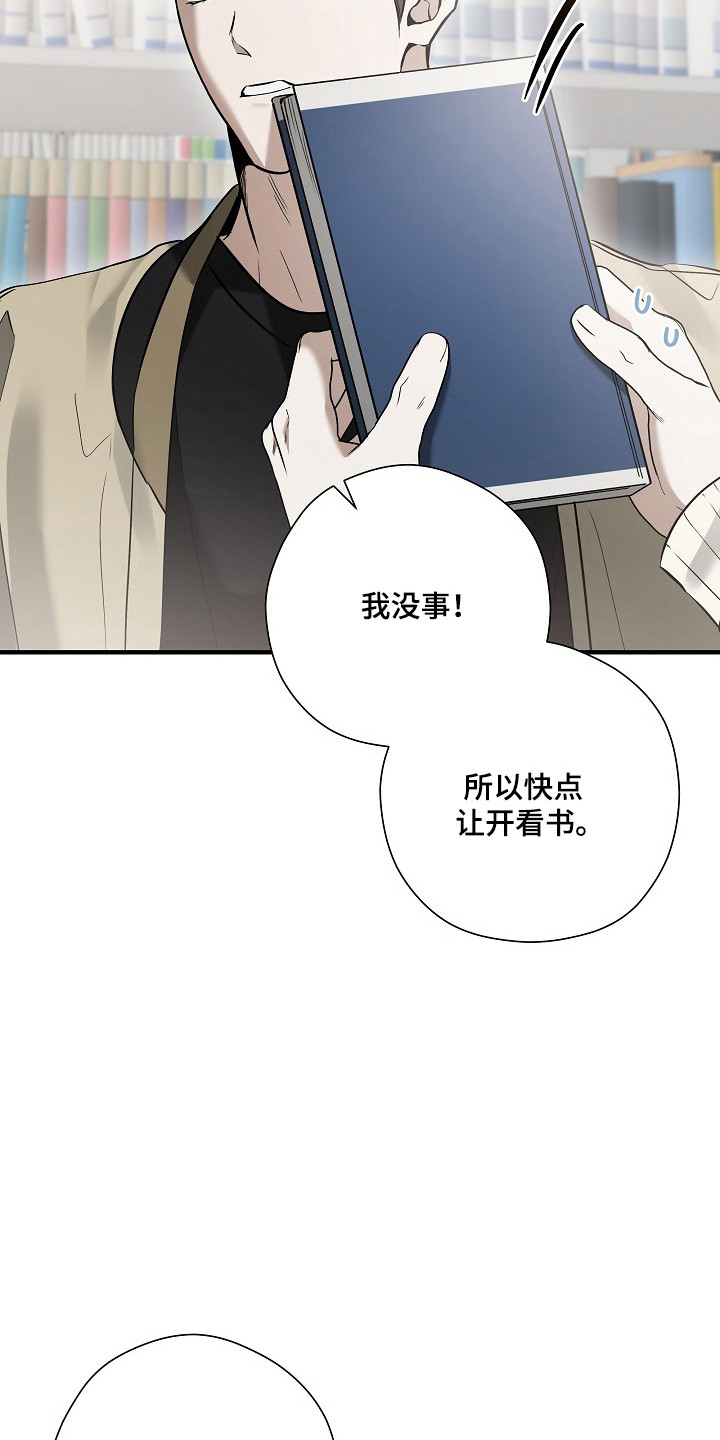 标记我的首席漫画,第63章：心思混乱4图