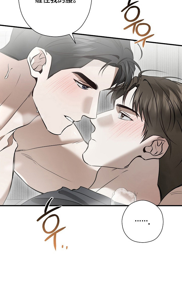 标记我的首席漫画,第61章：不同感觉2图