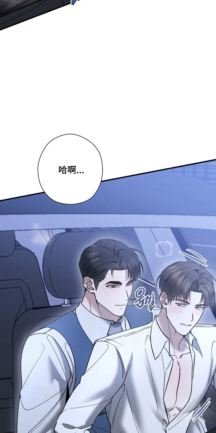 标记我的首席漫画,第55章：帮帮我3图