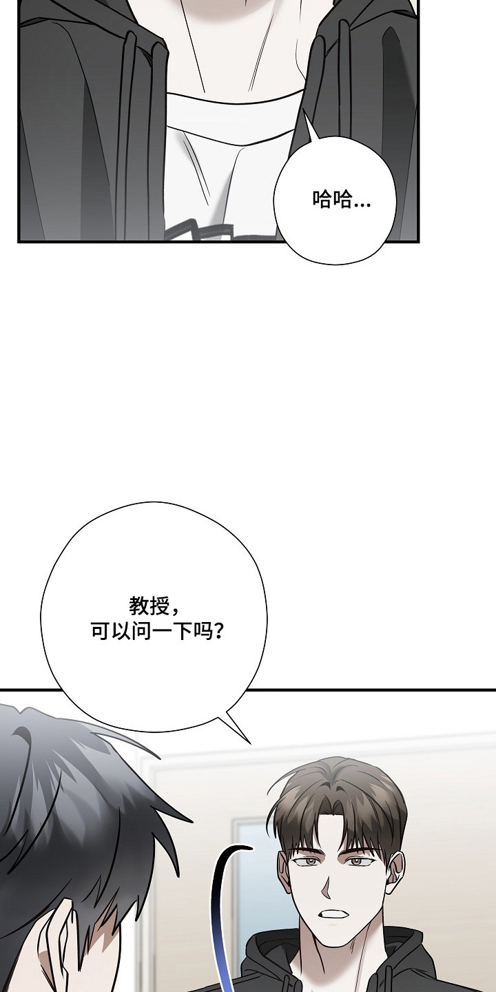 标记我的首席漫画,第57章：改变方案3图