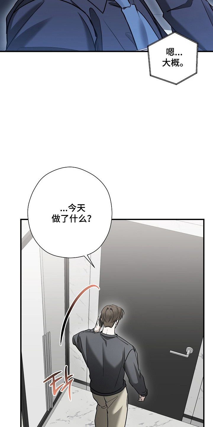 标记我的首席漫画,第58章：突来惊喜2图
