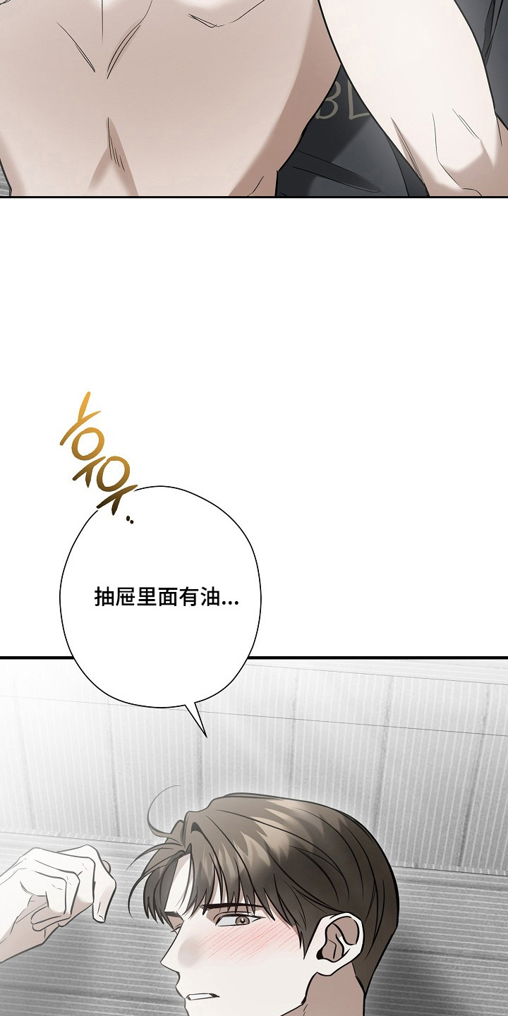 标记我的首席漫画,第60章：遵守规定3图