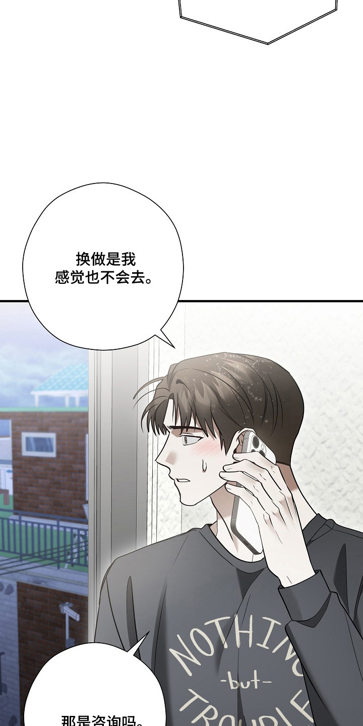 标记我的首席漫画,第58章：突来惊喜2图
