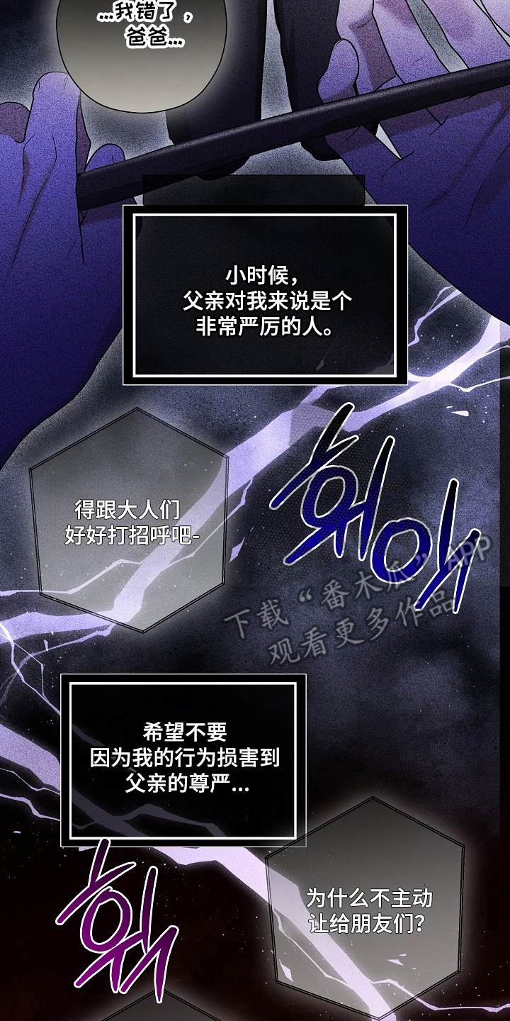 标记我的首席漫画,第63章：心思混乱2图