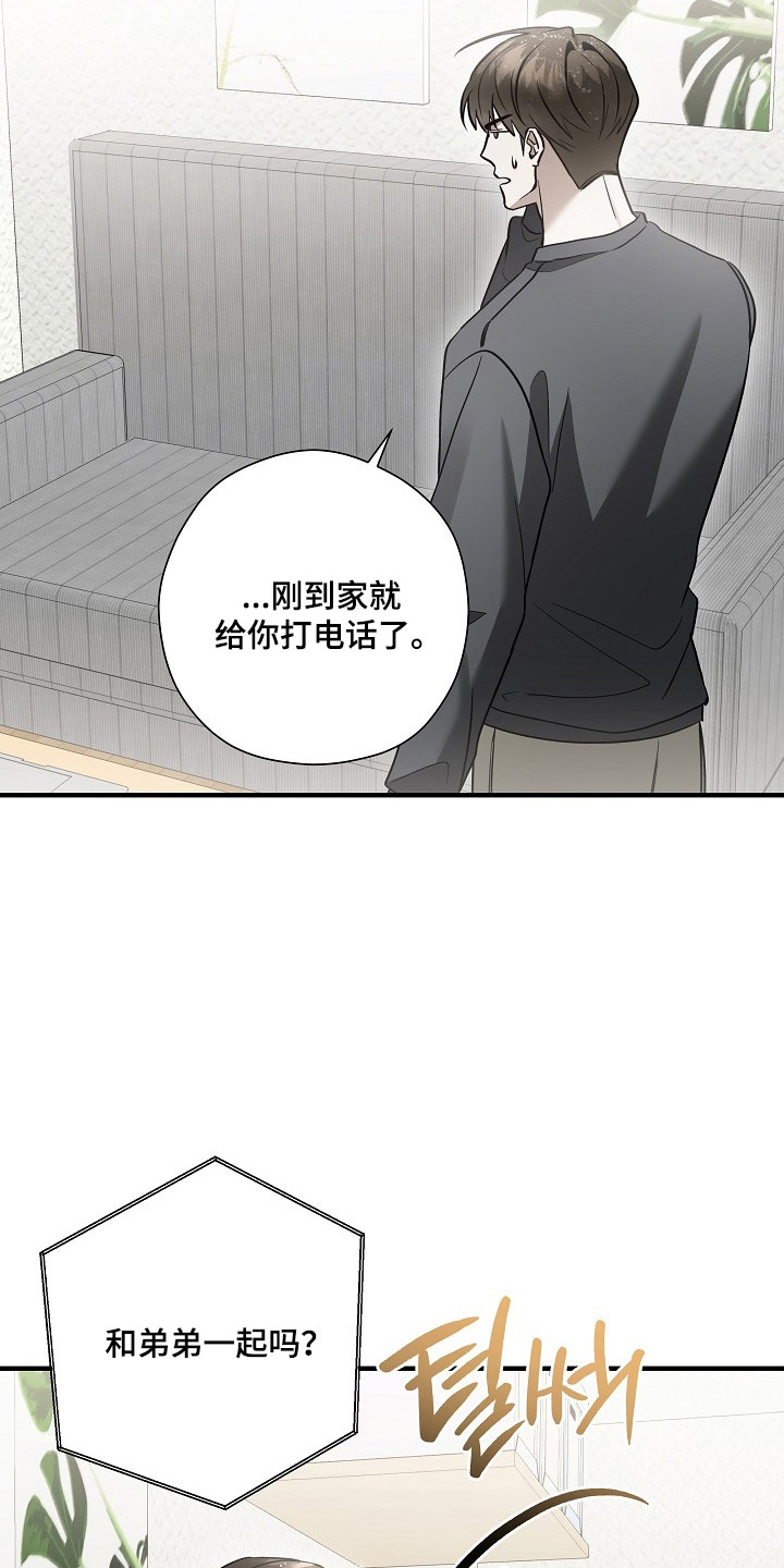 标记我的首席漫画,第58章：突来惊喜1图