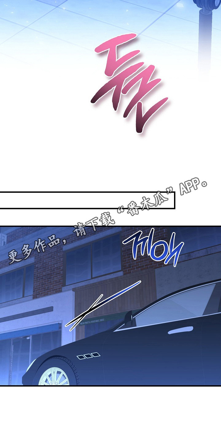 标记我的首席漫画,第64章：你是唯一1图
