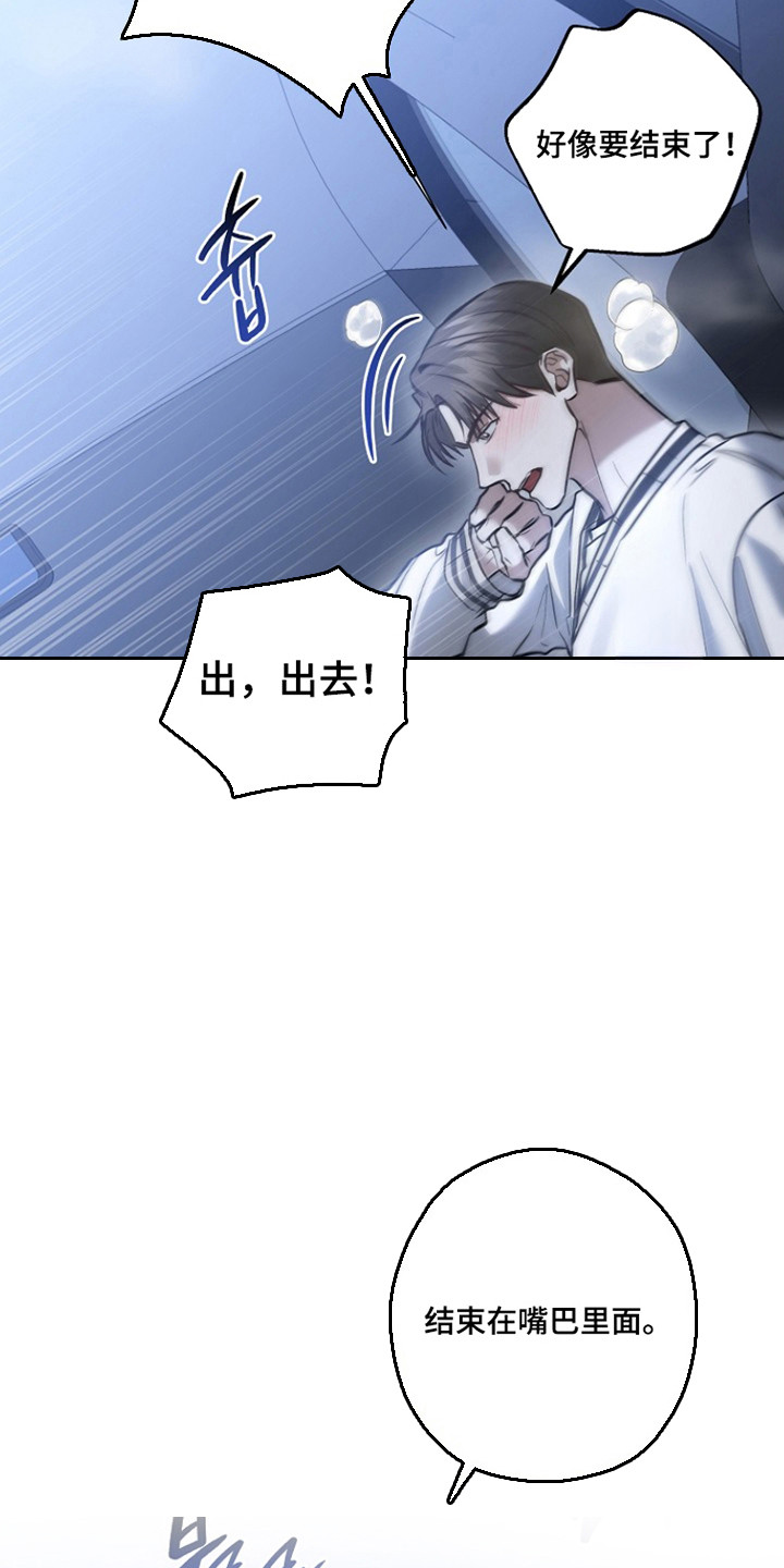 标记我的首席漫画,第65章：接吻帮助1图