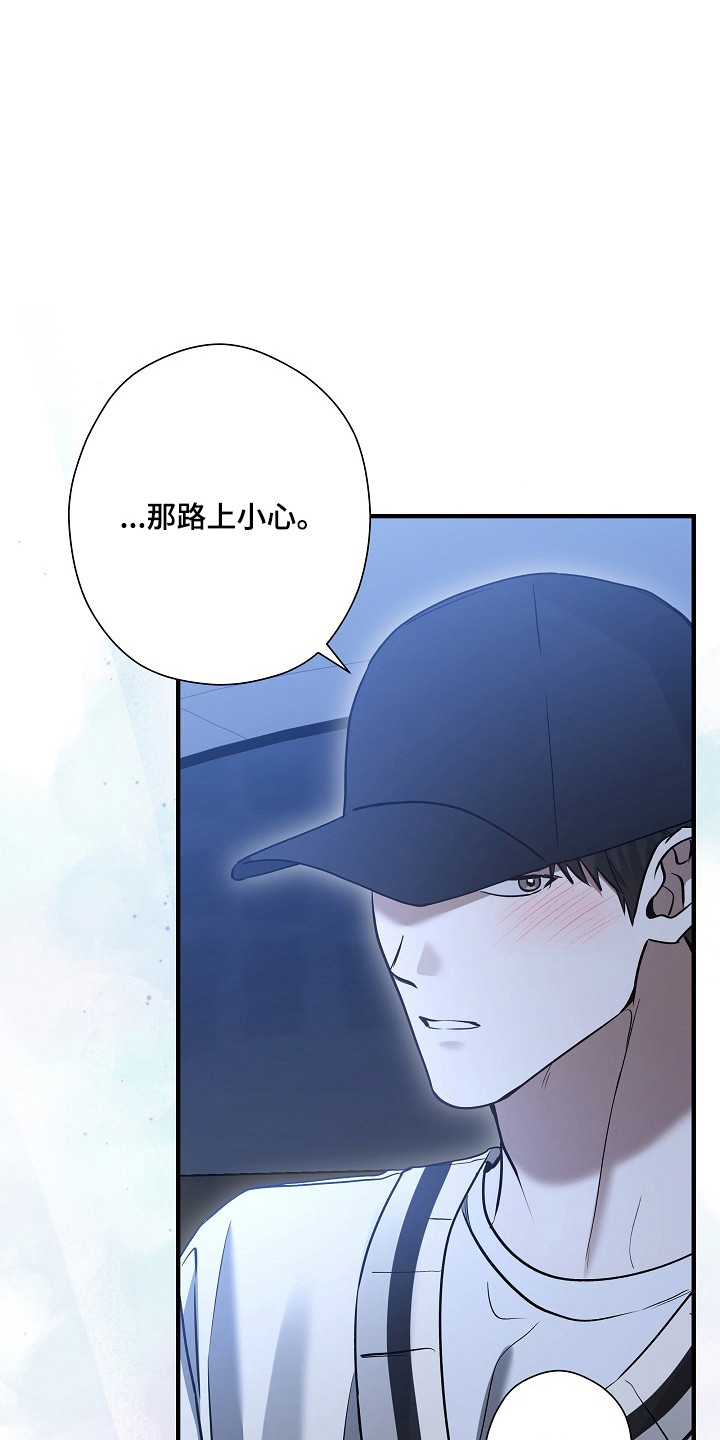 标记我的首席漫画,第64章：你是唯一3图