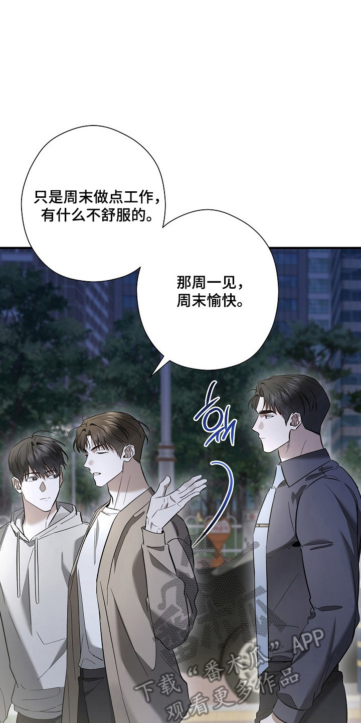 标记我的首席漫画,第62章：单面讨好5图