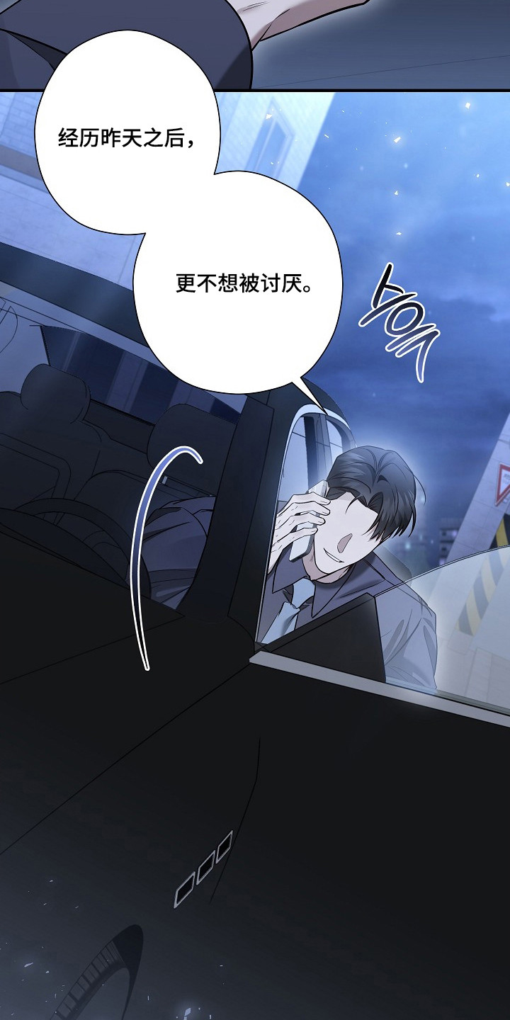 标记我的首席漫画,第58章：突来惊喜2图
