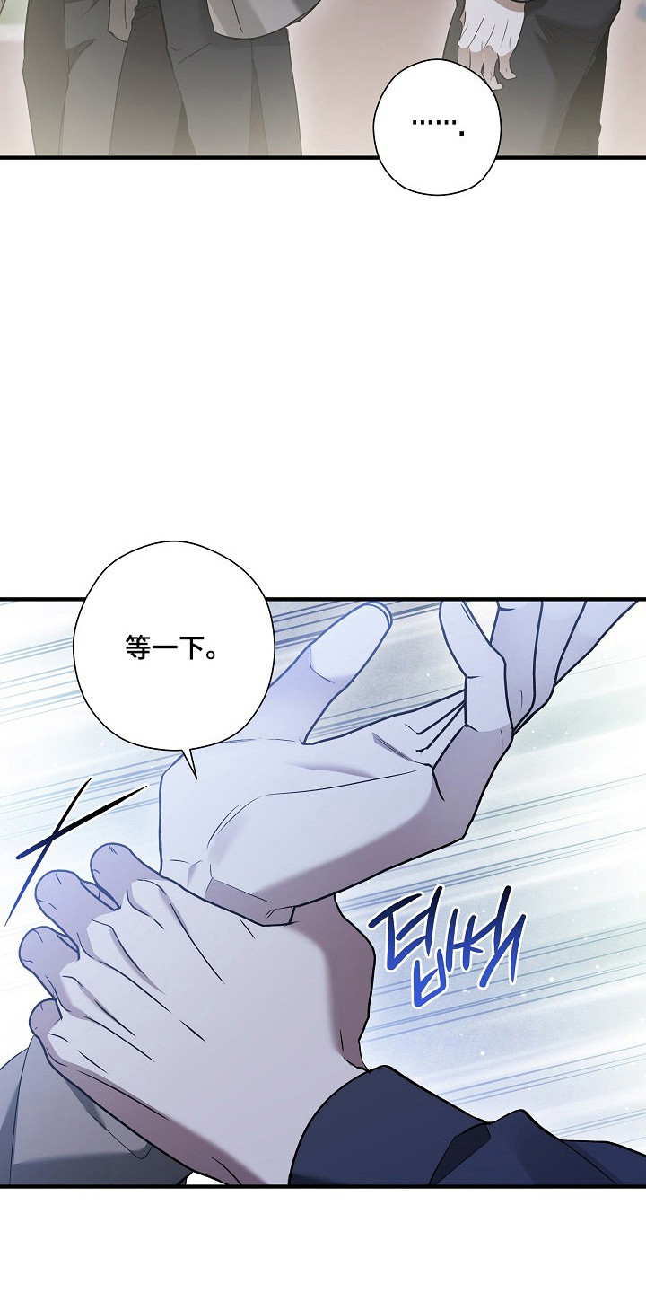 标记我的首席漫画,第62章：单面讨好1图