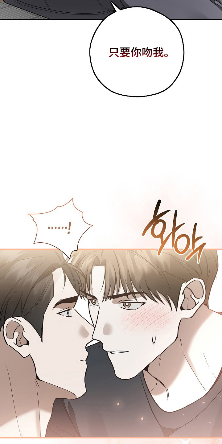 标记我的首席漫画,第59章：侵犯隐私1图