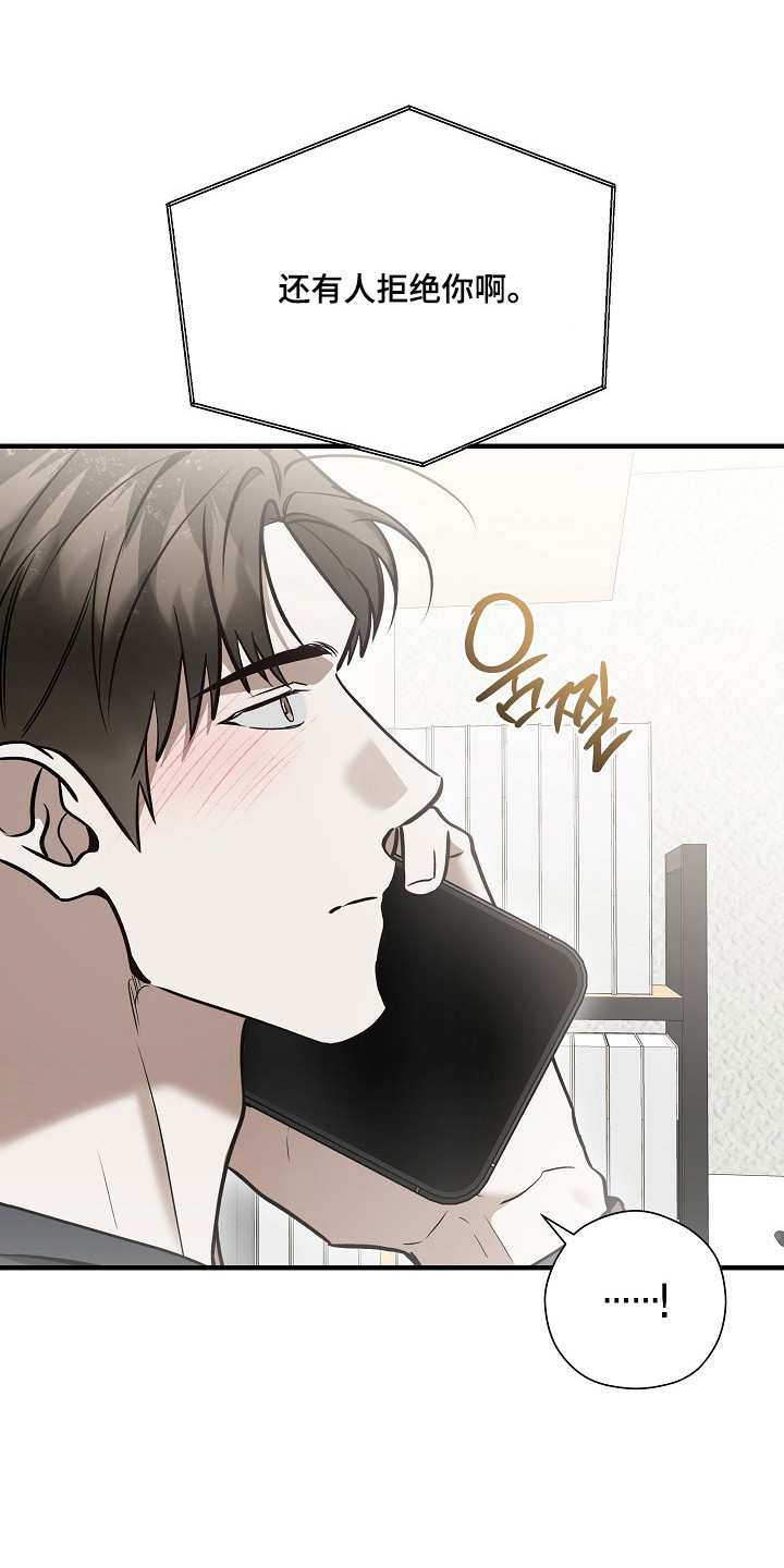 标记我的首席漫画,第58章：突来惊喜3图