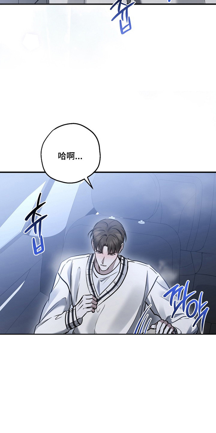 标记我的首席漫画,第65章：接吻帮助4图