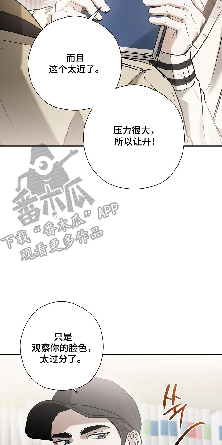 标记我的首席漫画,第63章：心思混乱3图