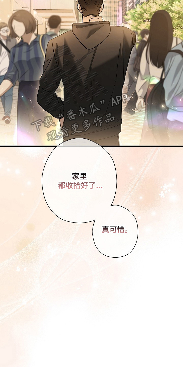 标记我的首席漫画,第57章：改变方案3图