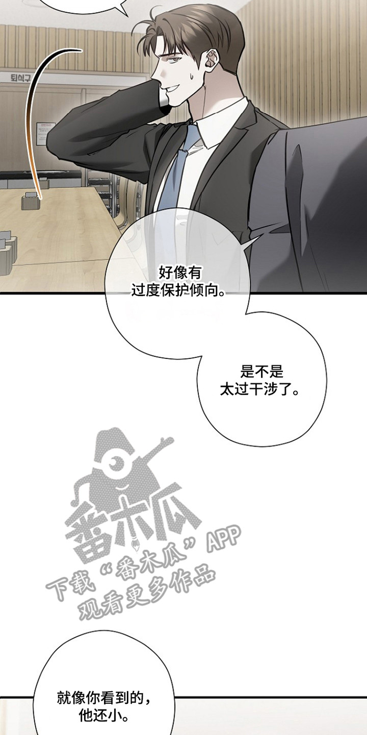 标记我的首席漫画,第66章：三人吃饭1图