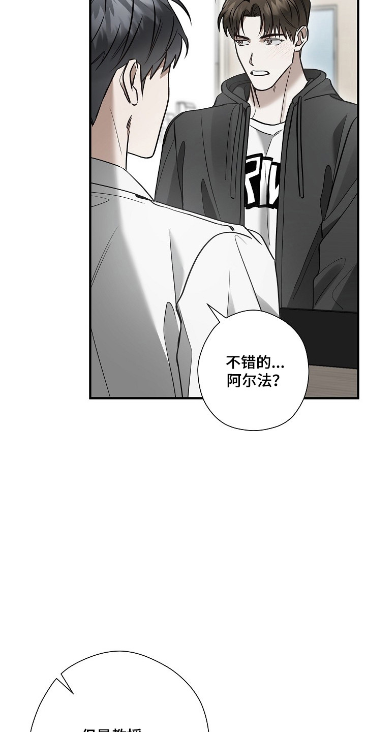 标记我的首席漫画,第57章：改变方案1图
