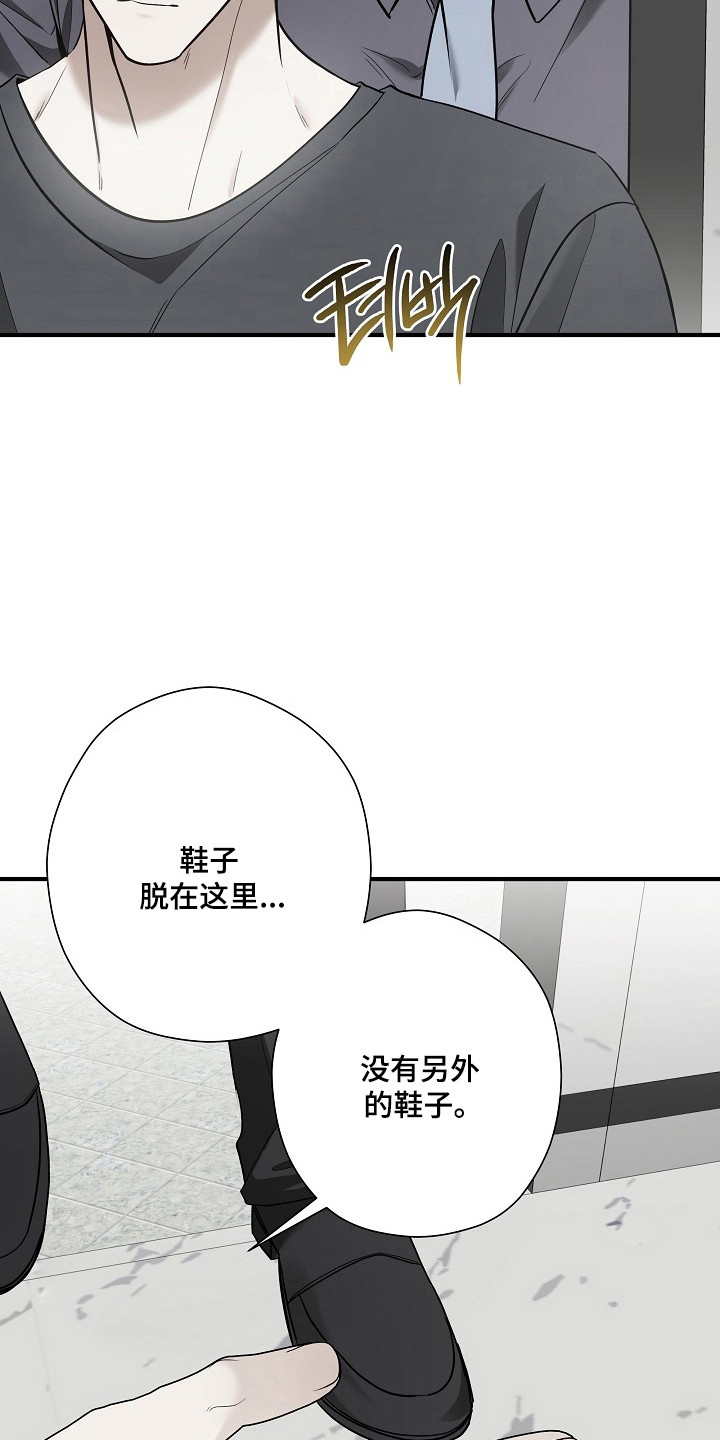 标记我的首席漫画,第59章：侵犯隐私3图