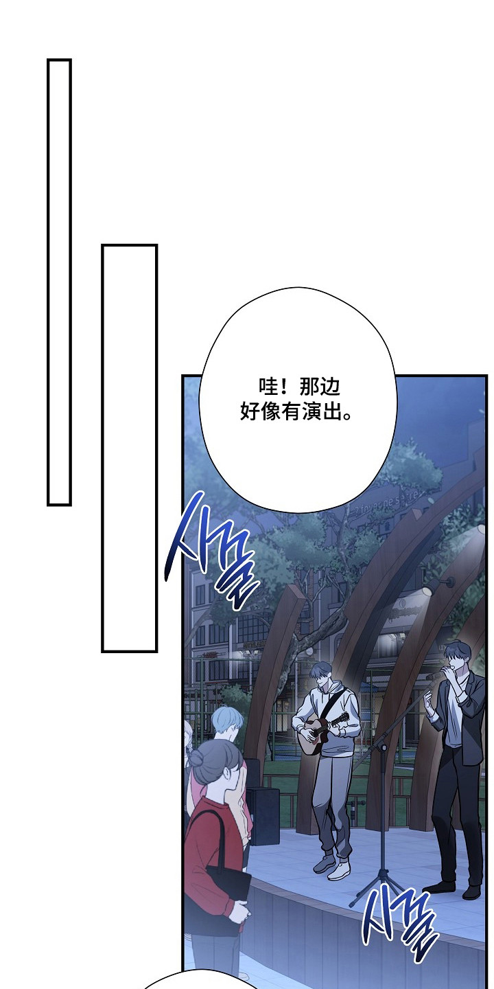 标记我的首席漫画,第64章：你是唯一2图