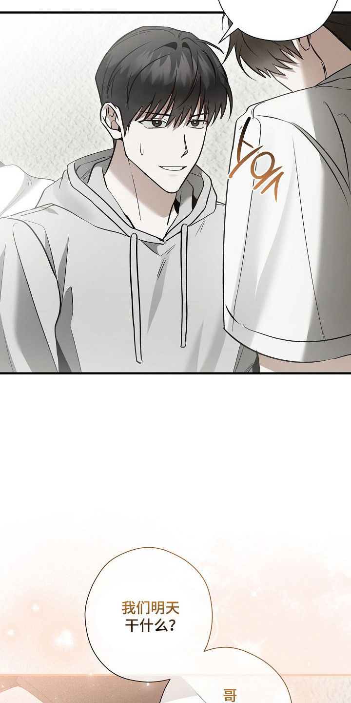 标记我的首席漫画,第62章：单面讨好2图