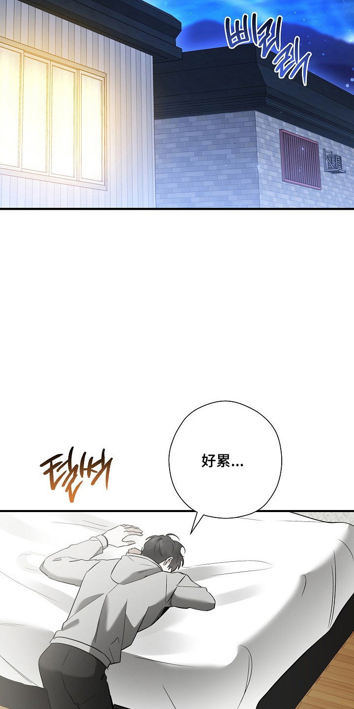 标记我的首席漫画,第62章：单面讨好1图