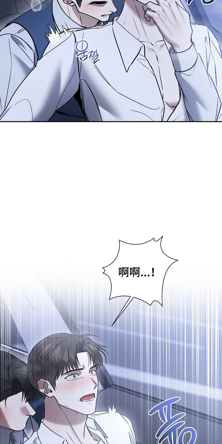 标记我的首席漫画,第55章：帮帮我1图