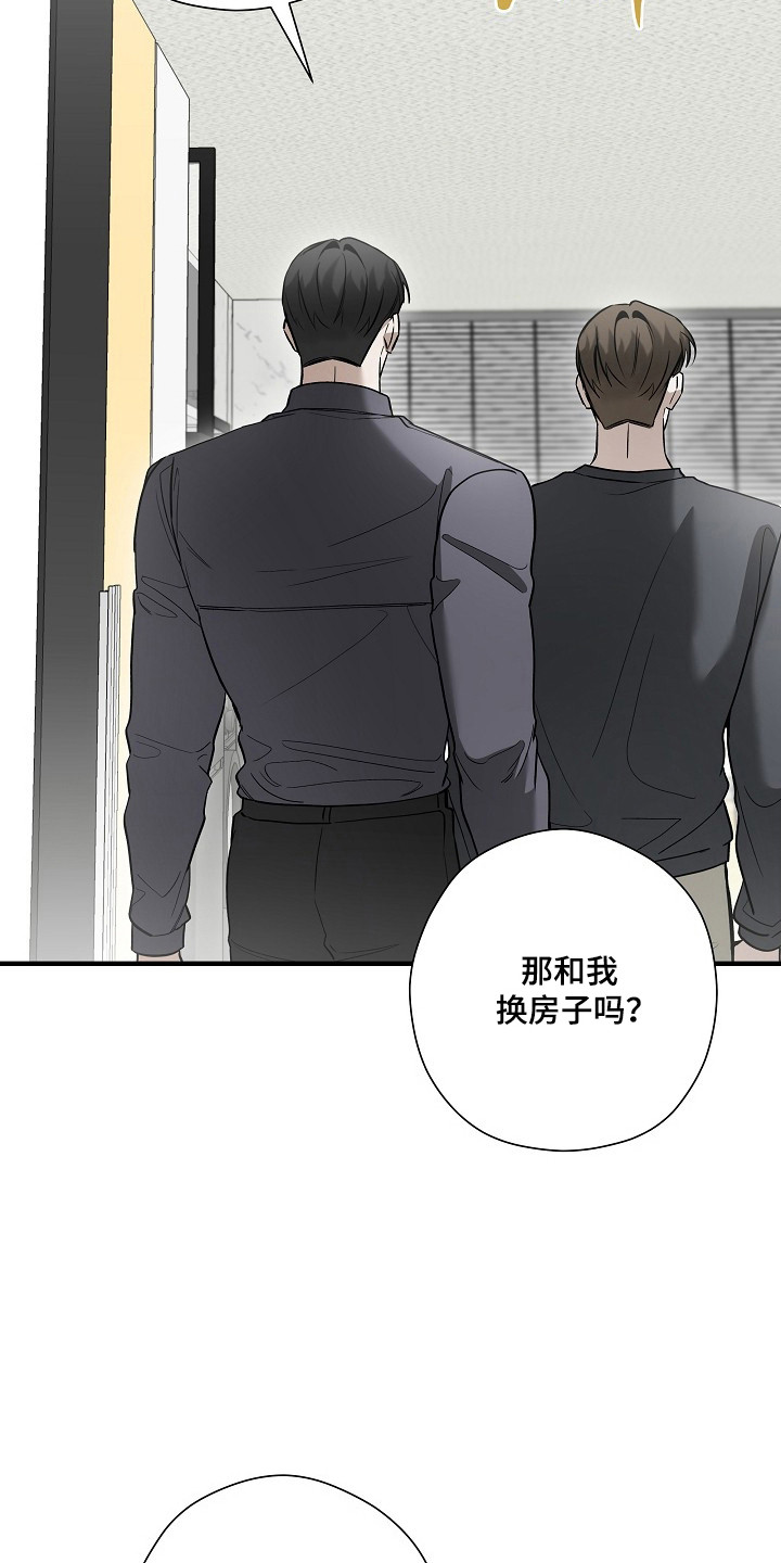 标记我的首席漫画,第59章：侵犯隐私5图