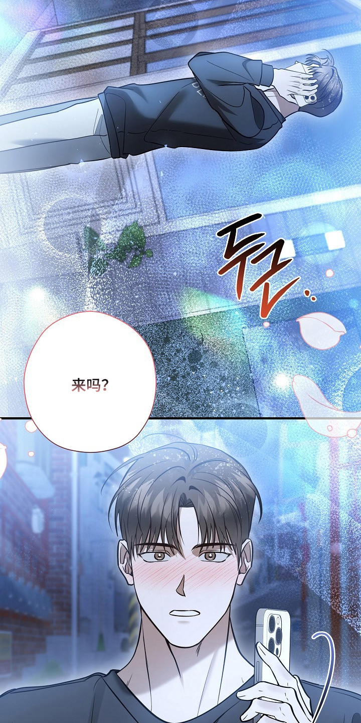 标记我的首席漫画,第58章：突来惊喜1图