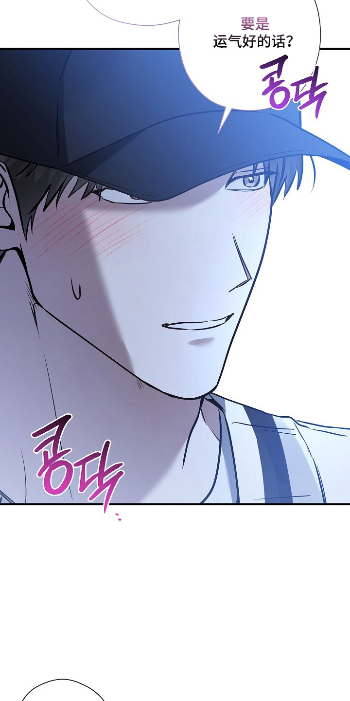 标记我的首席漫画,第64章：你是唯一3图