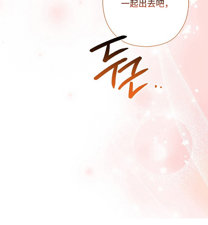 标记我的首席漫画,第63章：心思混乱2图