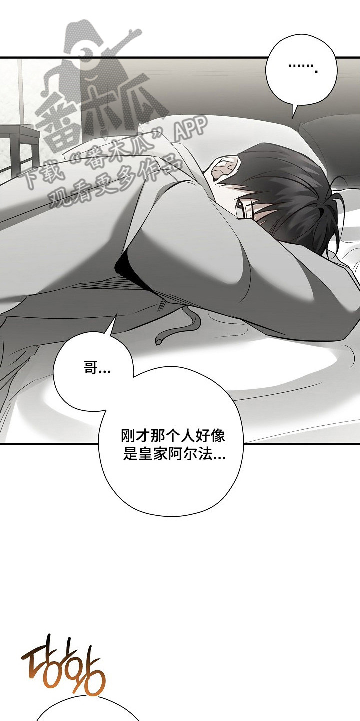 标记我的首席漫画,第62章：单面讨好3图
