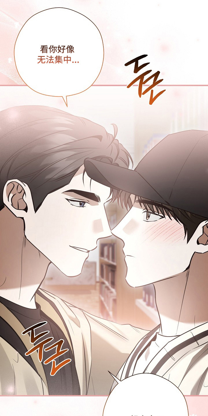 标记我的首席漫画,第63章：心思混乱1图