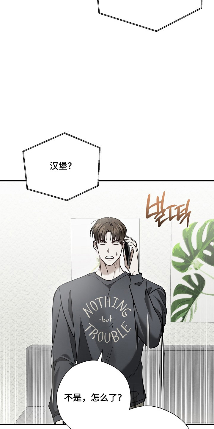 标记我的首席漫画,第58章：突来惊喜5图