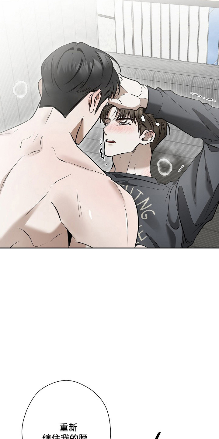 标记我的首席漫画,第61章：不同感觉1图