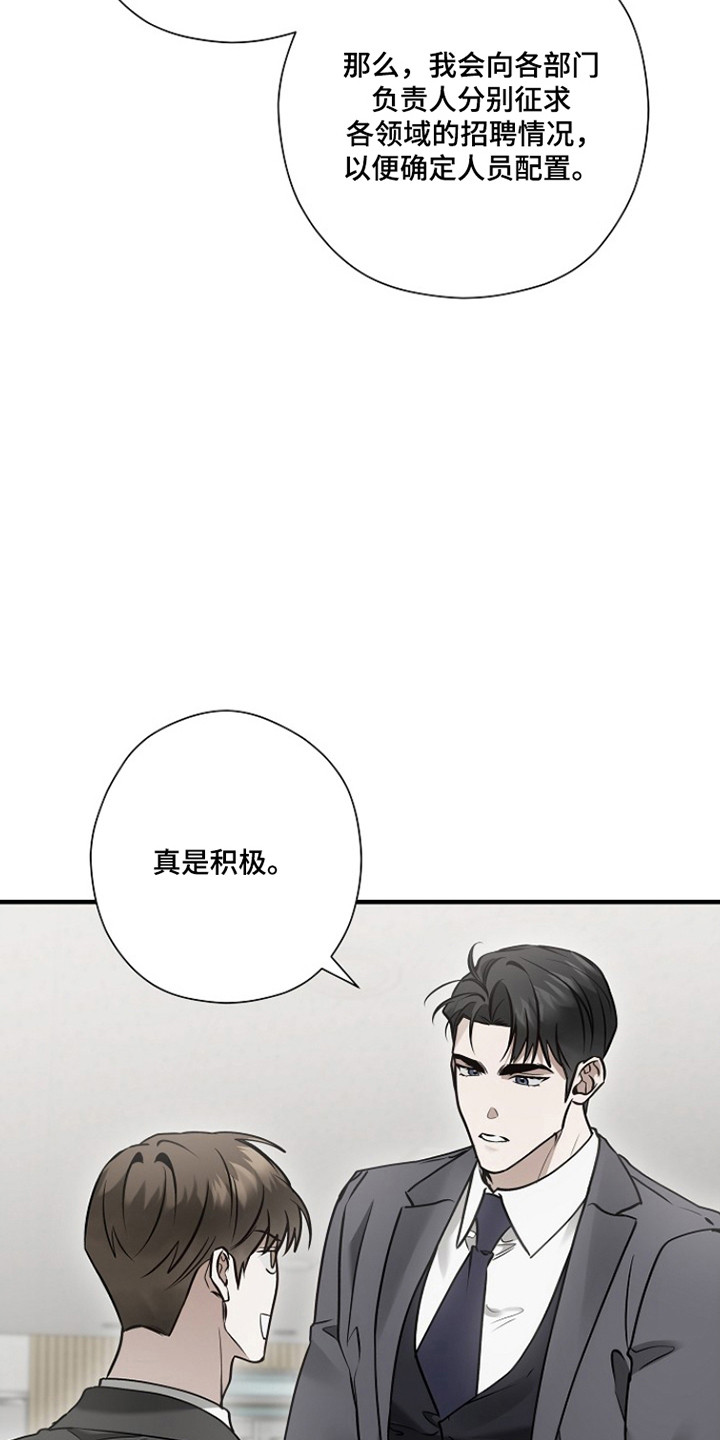 标记我的首席漫画,第66章：三人吃饭1图