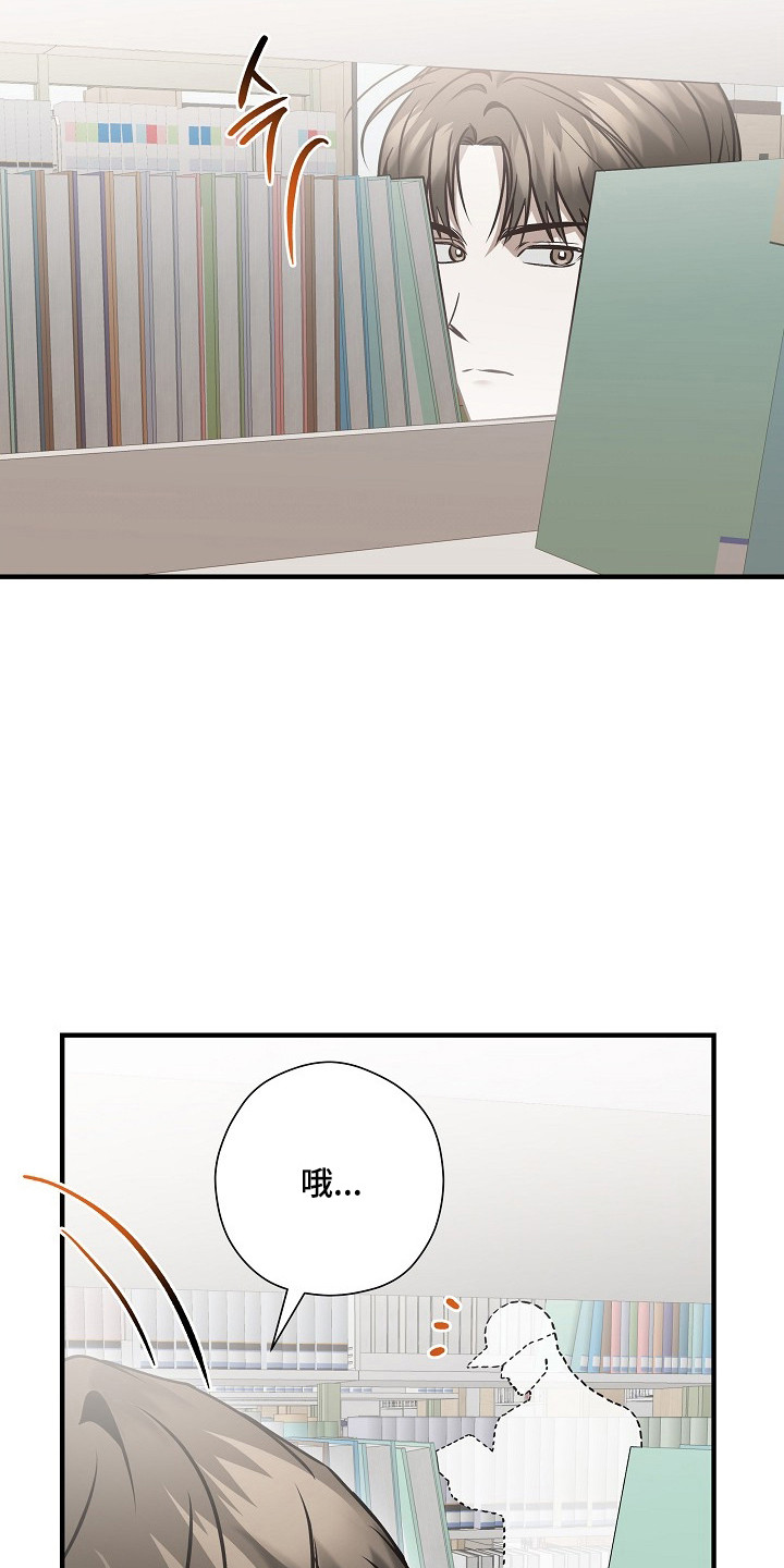 标记我的首席漫画,第63章：心思混乱2图